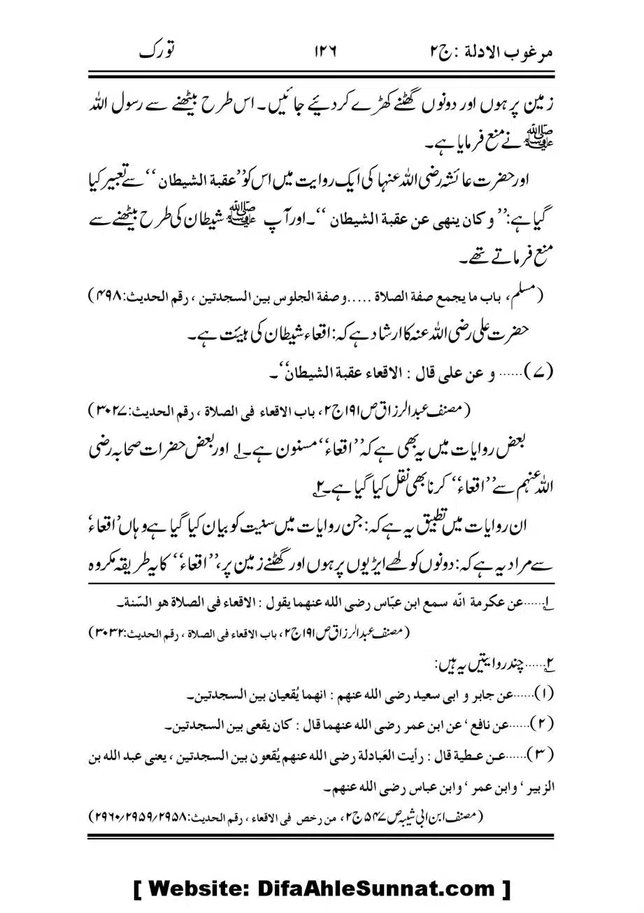 Namaz-ke-Chaar-Ahem-Masail_00022