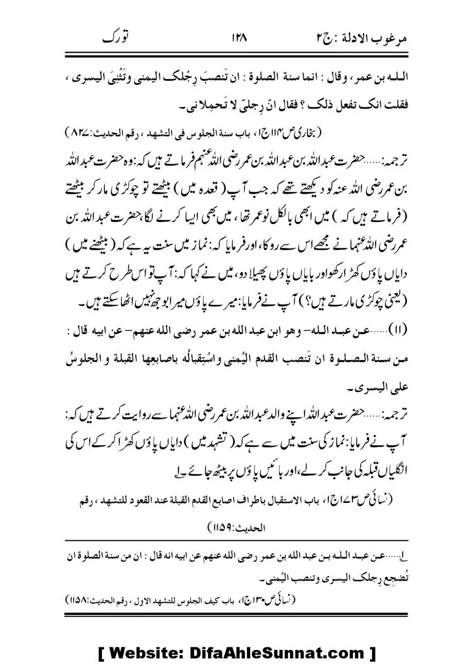 Namaz-ke-Chaar-Ahem-Masail_00024