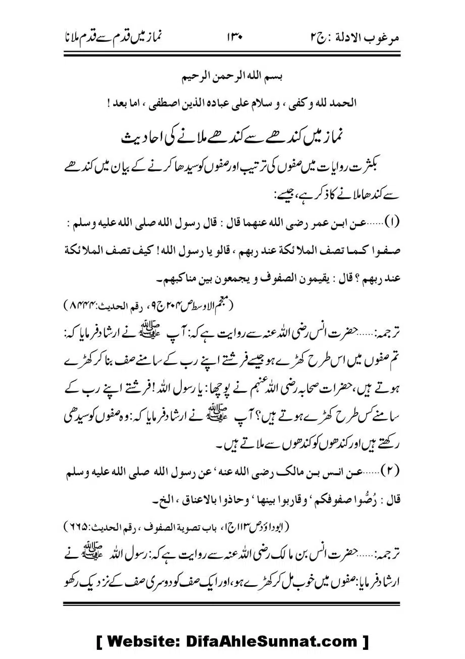 Namaz-ke-Chaar-Ahem-Masail_00026