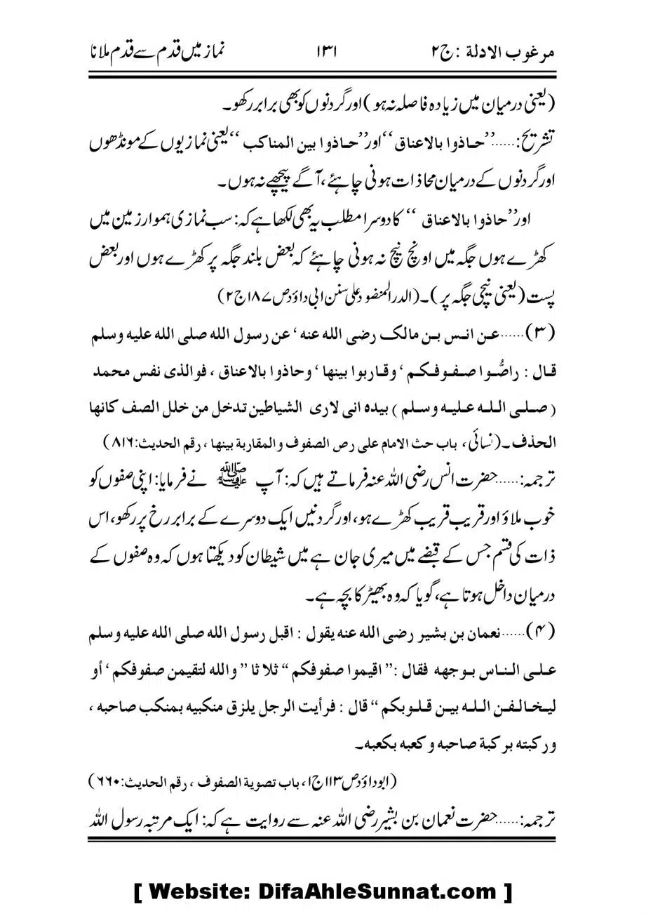Namaz-ke-Chaar-Ahem-Masail_00027