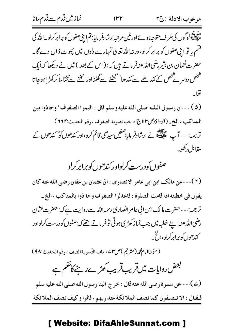 Namaz-ke-Chaar-Ahem-Masail_00028