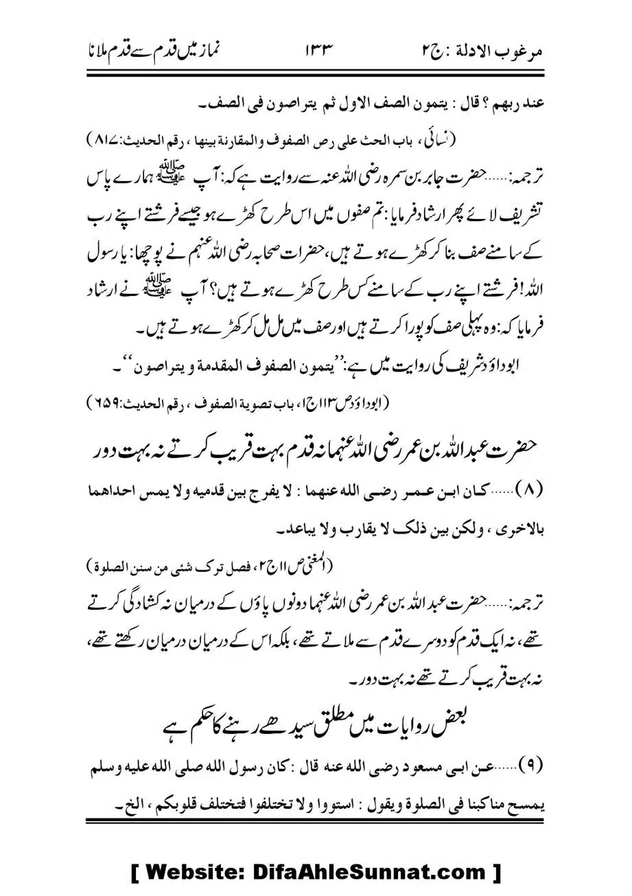 Namaz-ke-Chaar-Ahem-Masail_00029