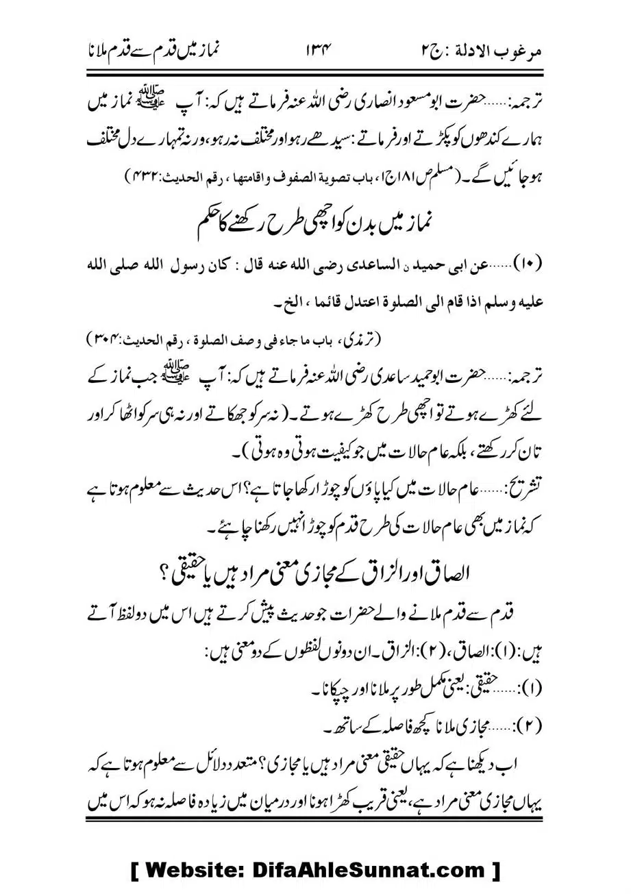 Namaz-ke-Chaar-Ahem-Masail_00030