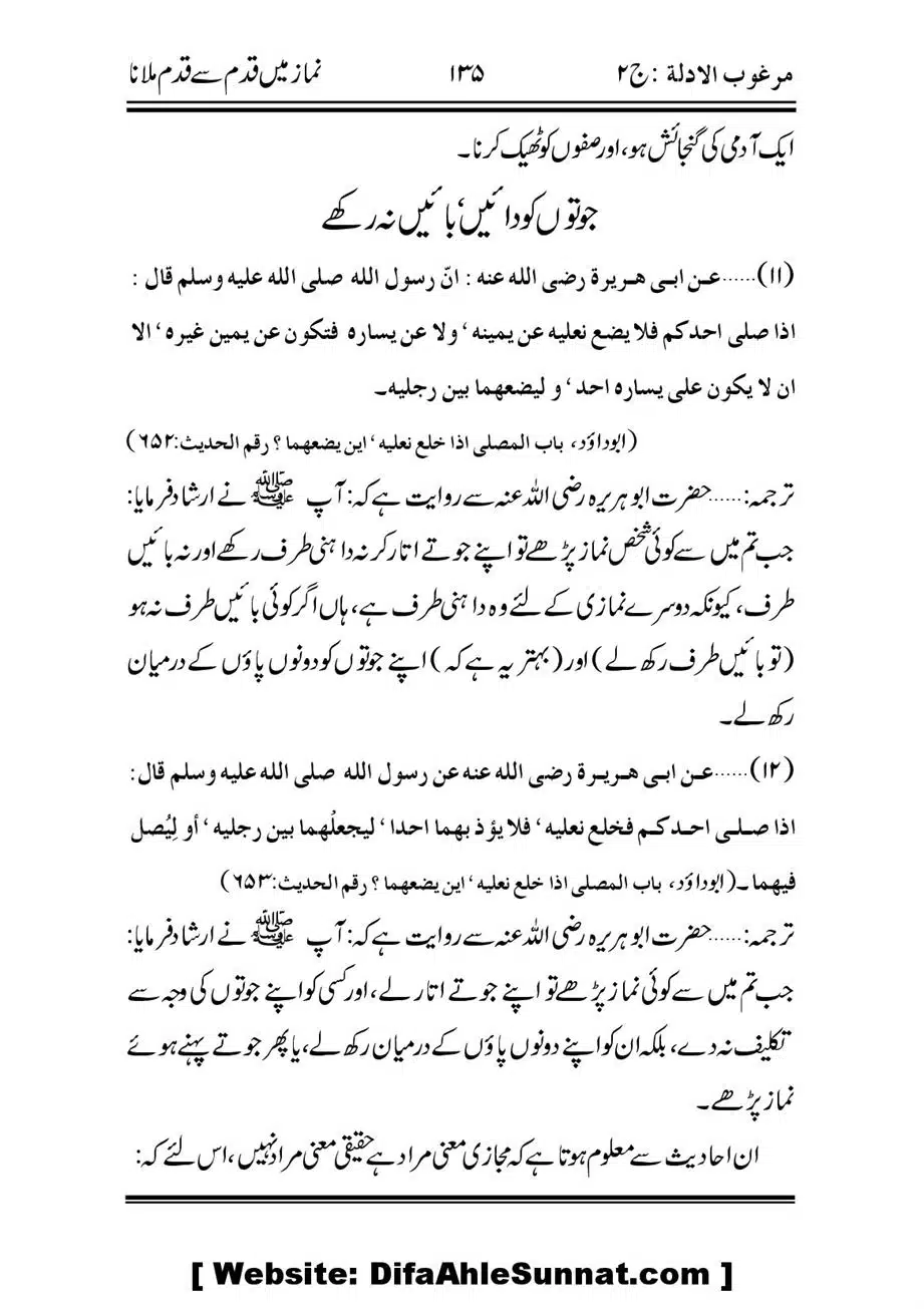 Namaz-ke-Chaar-Ahem-Masail_00031