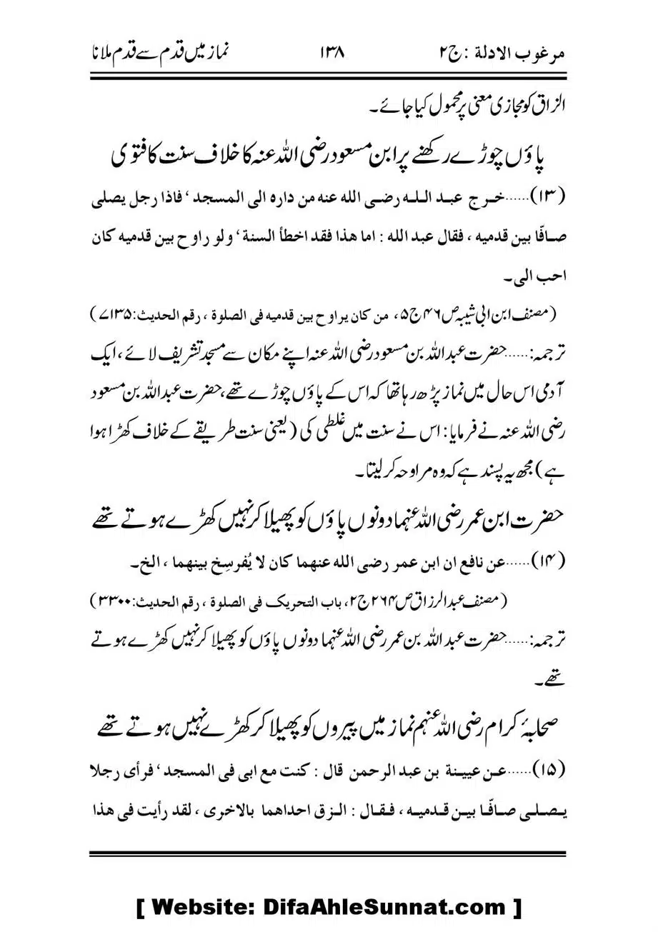 Namaz-ke-Chaar-Ahem-Masail_00034