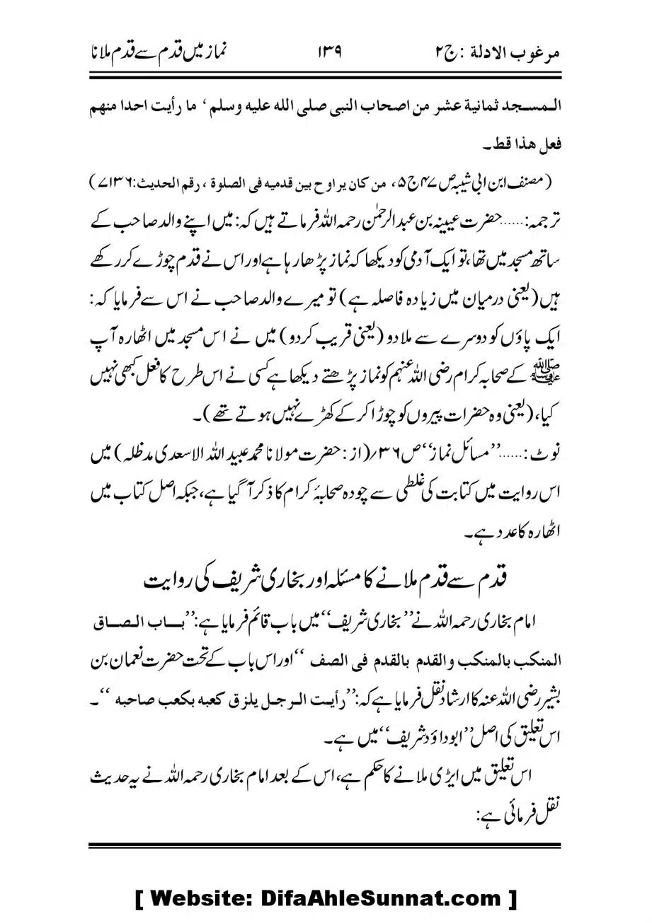Namaz-ke-Chaar-Ahem-Masail_00035