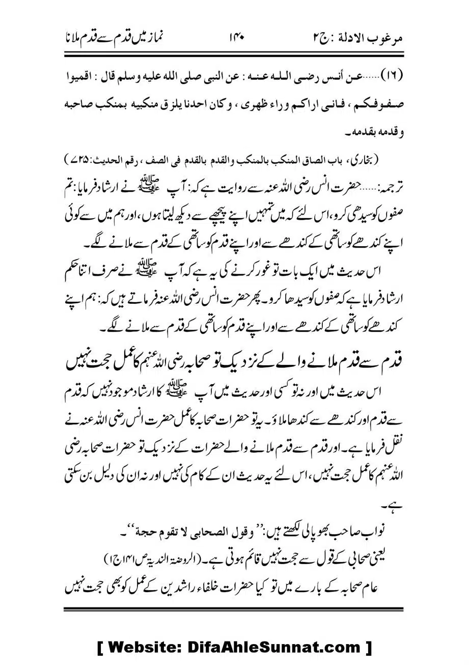 Namaz-ke-Chaar-Ahem-Masail_00036
