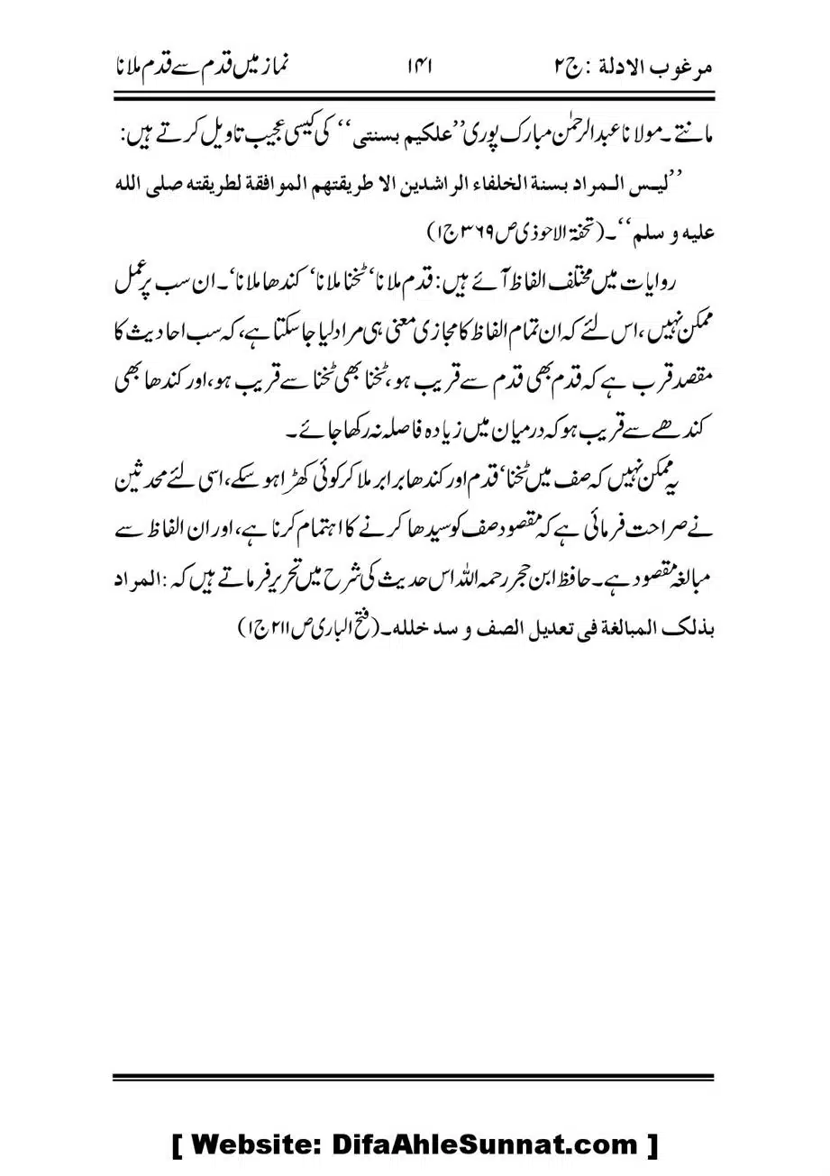 Namaz-ke-Chaar-Ahem-Masail_00037