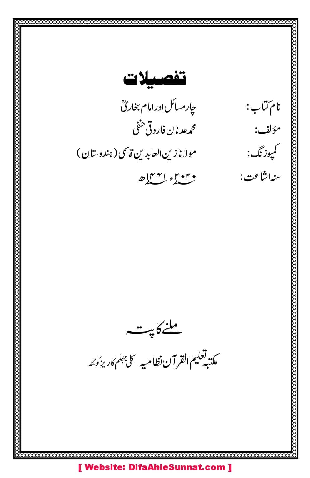 Char-Masail-aor-Imam-Bukhari_00003