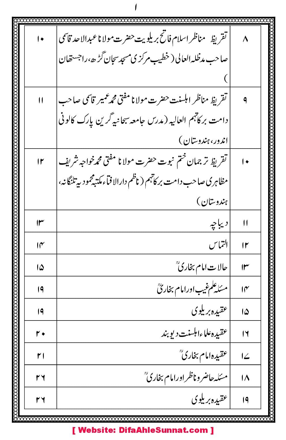 Char-Masail-aor-Imam-Bukhari_00005