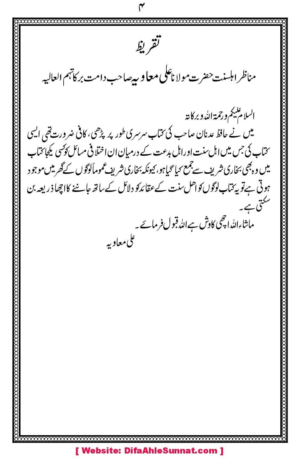 Char-Masail-aor-Imam-Bukhari_00008