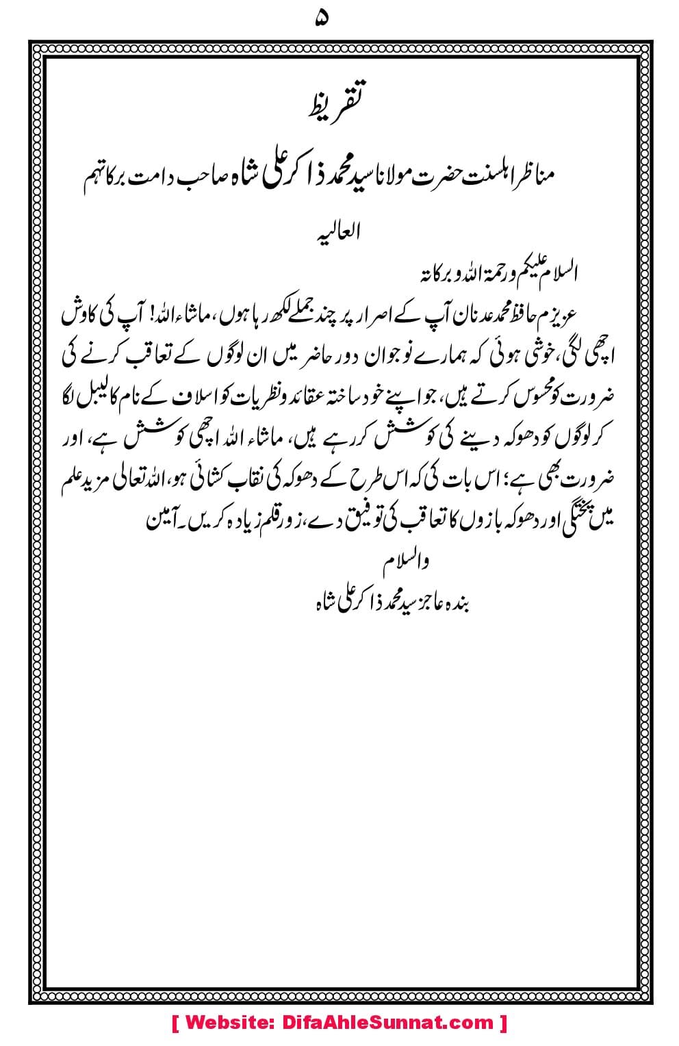 Char-Masail-aor-Imam-Bukhari_00009