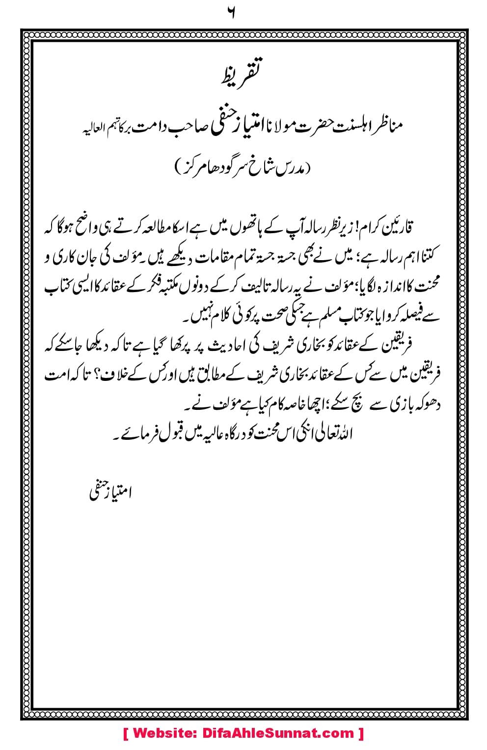 Char-Masail-aor-Imam-Bukhari_00010
