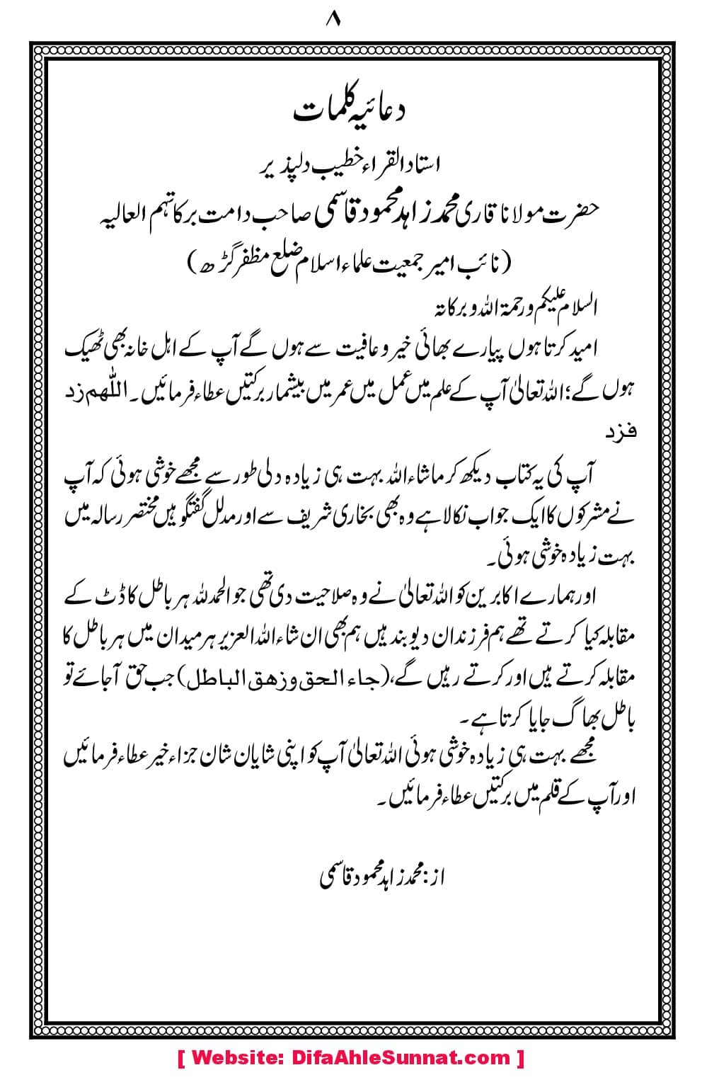 Char-Masail-aor-Imam-Bukhari_00012