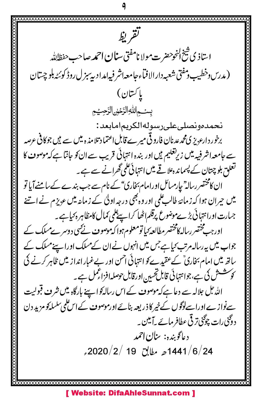 Char-Masail-aor-Imam-Bukhari_00013