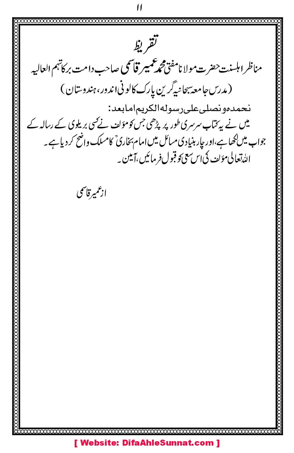 Char-Masail-aor-Imam-Bukhari_00015