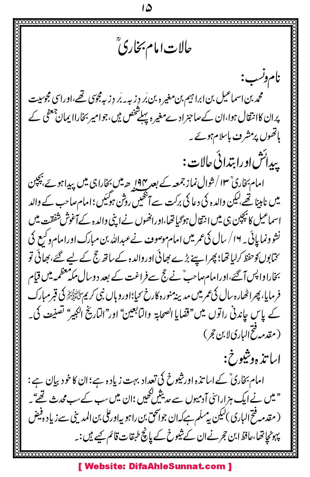 Char-Masail-aor-Imam-Bukhari_00019