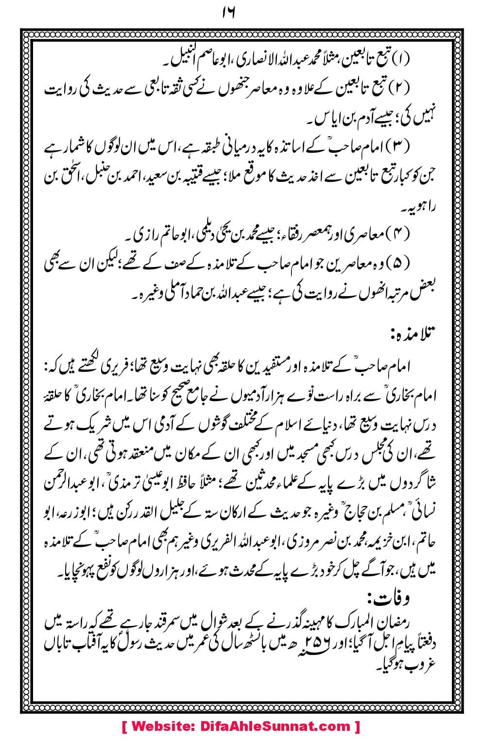 Char-Masail-aor-Imam-Bukhari_00020