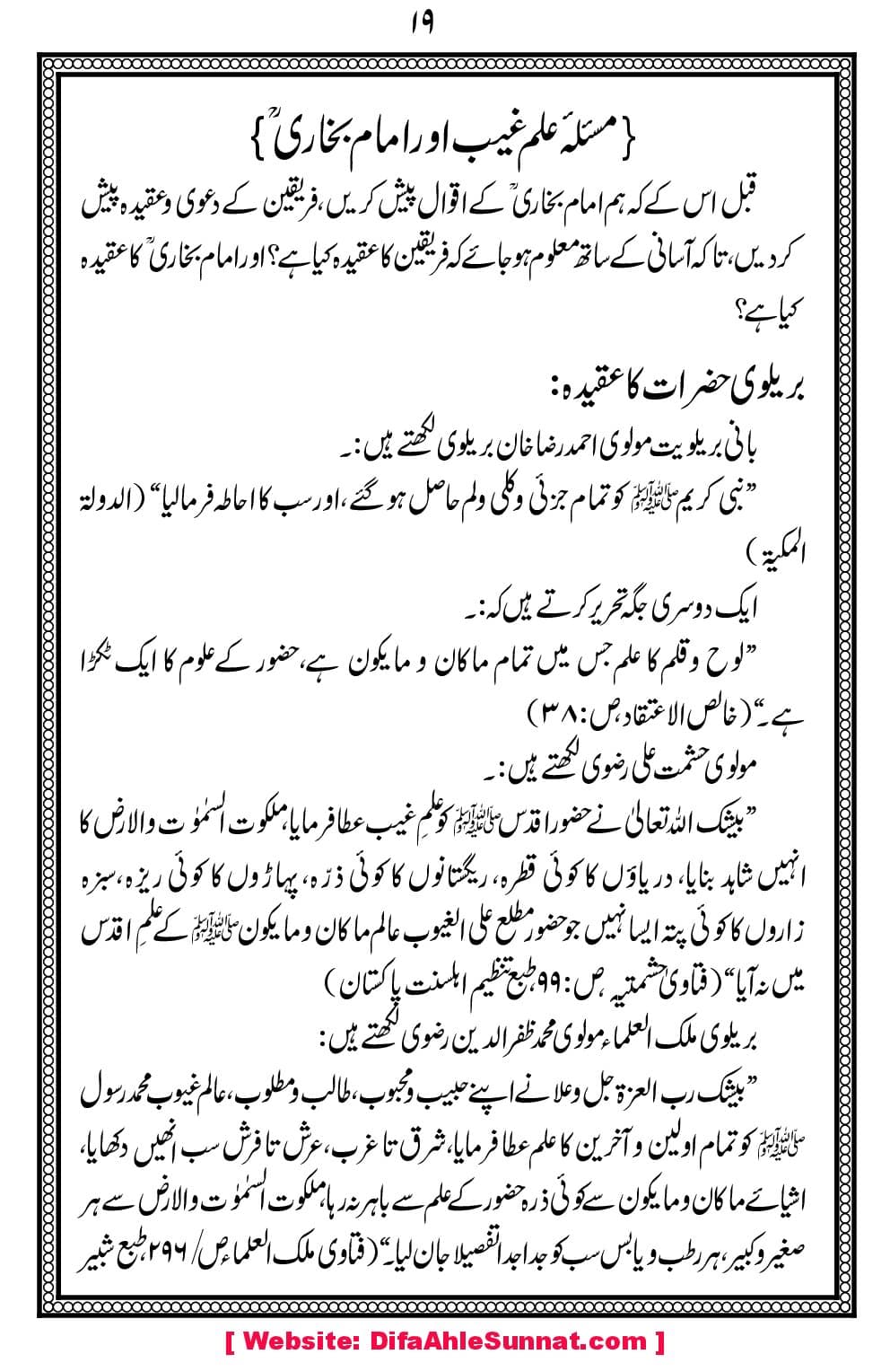 Char-Masail-aor-Imam-Bukhari_00023