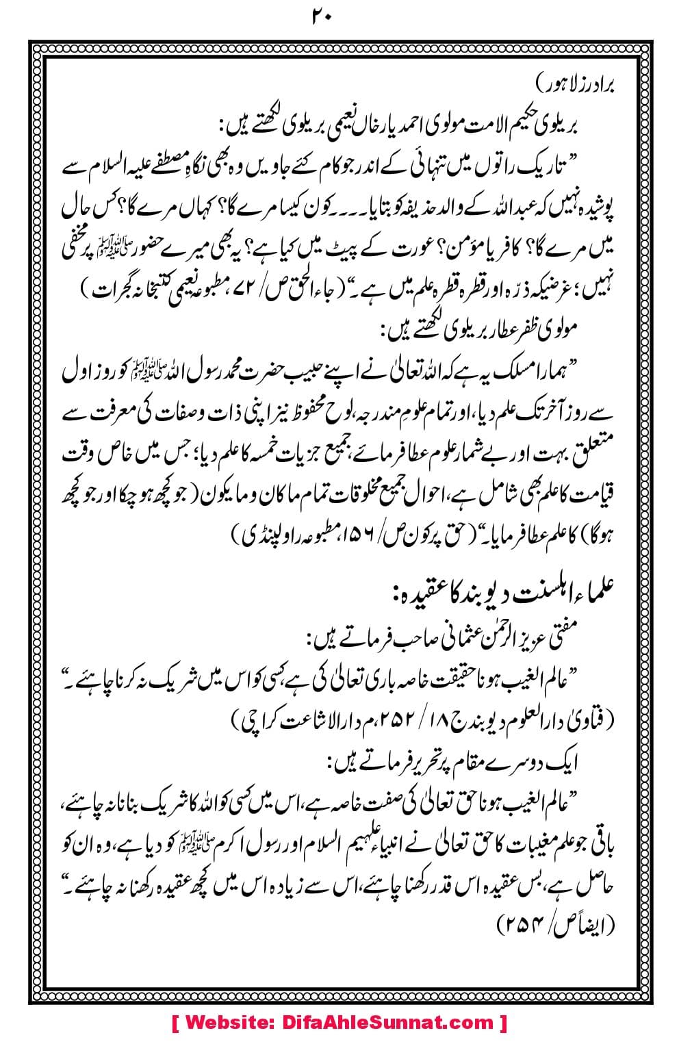 Char-Masail-aor-Imam-Bukhari_00024