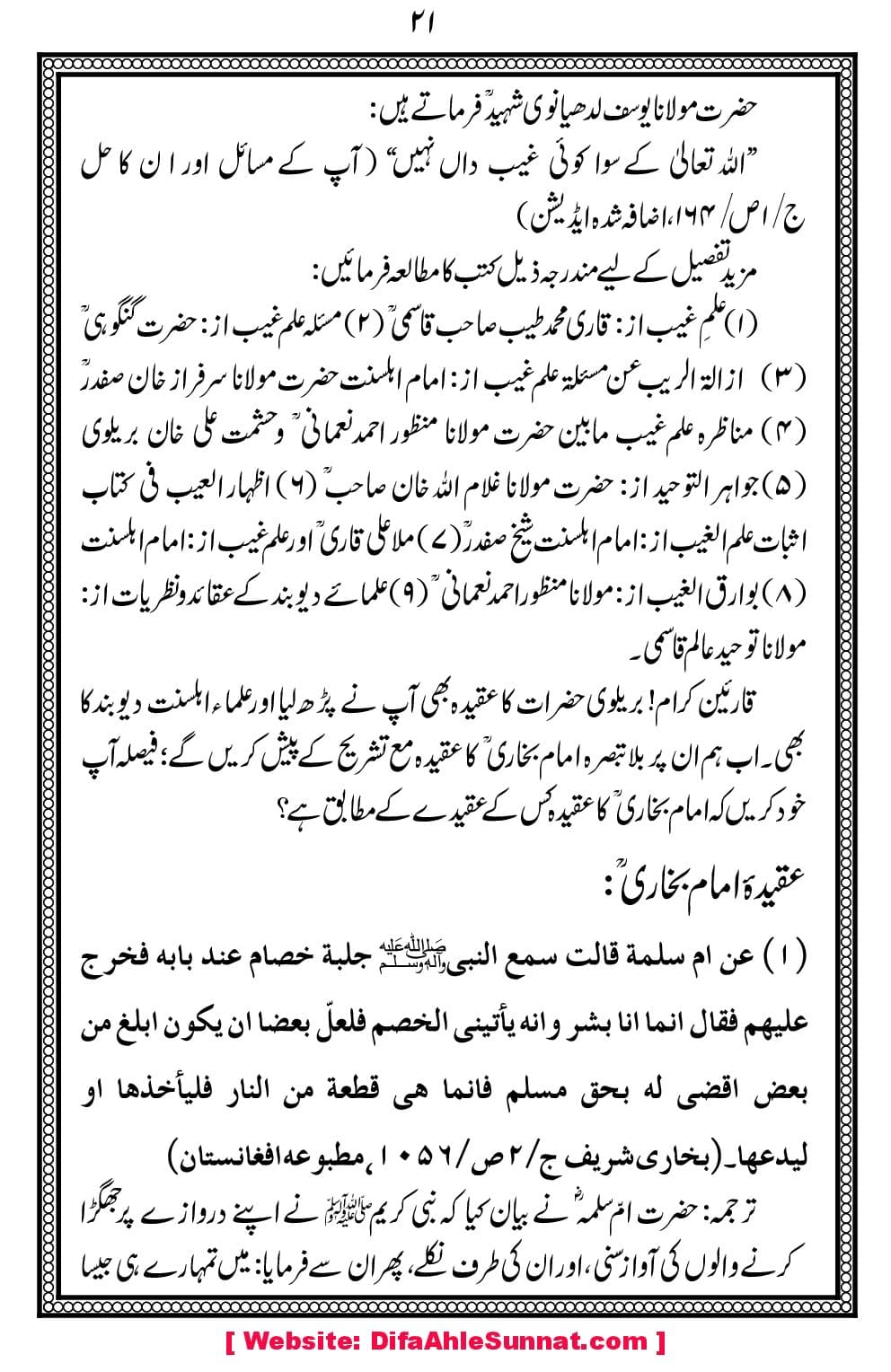 Char-Masail-aor-Imam-Bukhari_00025