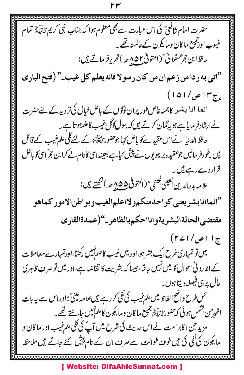 Char-Masail-aor-Imam-Bukhari_00027
