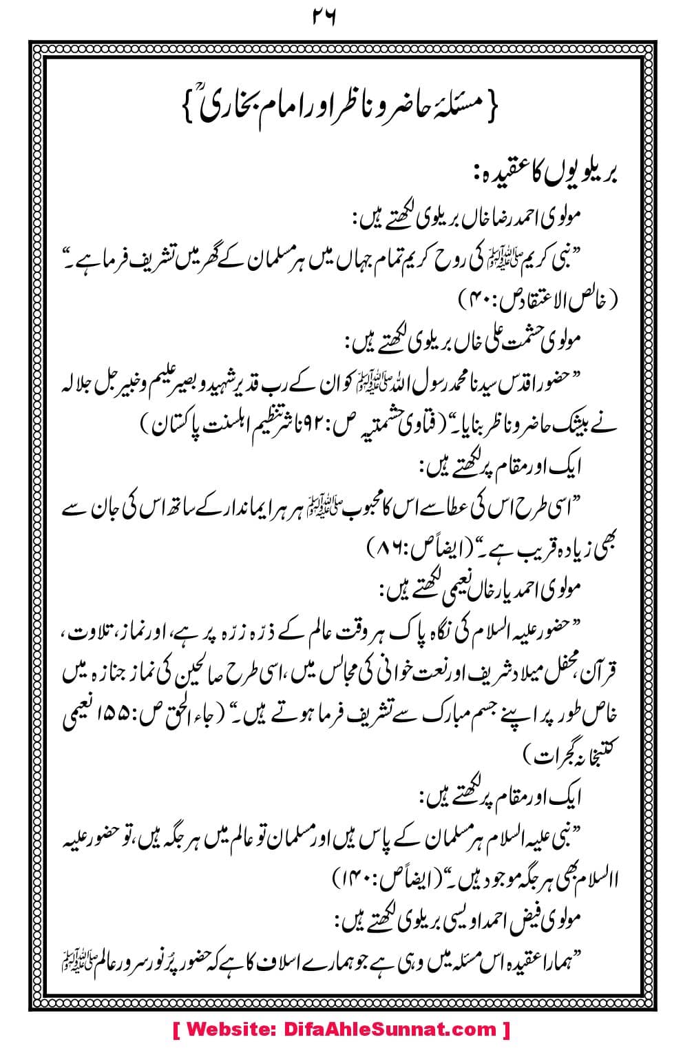 Char-Masail-aor-Imam-Bukhari_00030