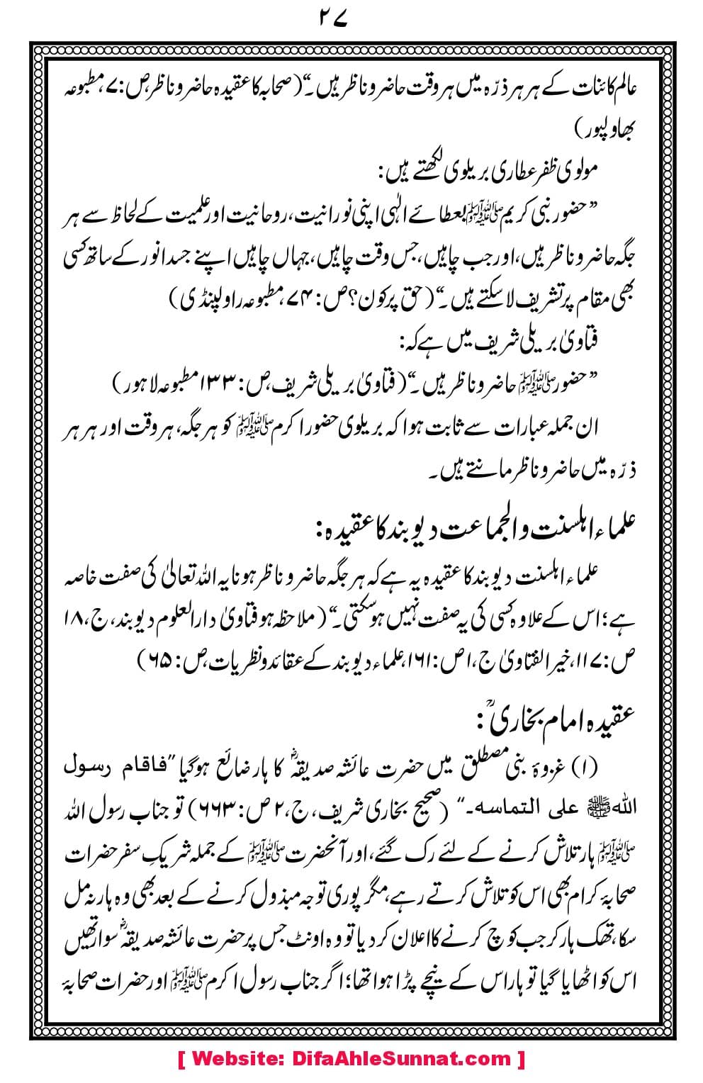 Char-Masail-aor-Imam-Bukhari_00031