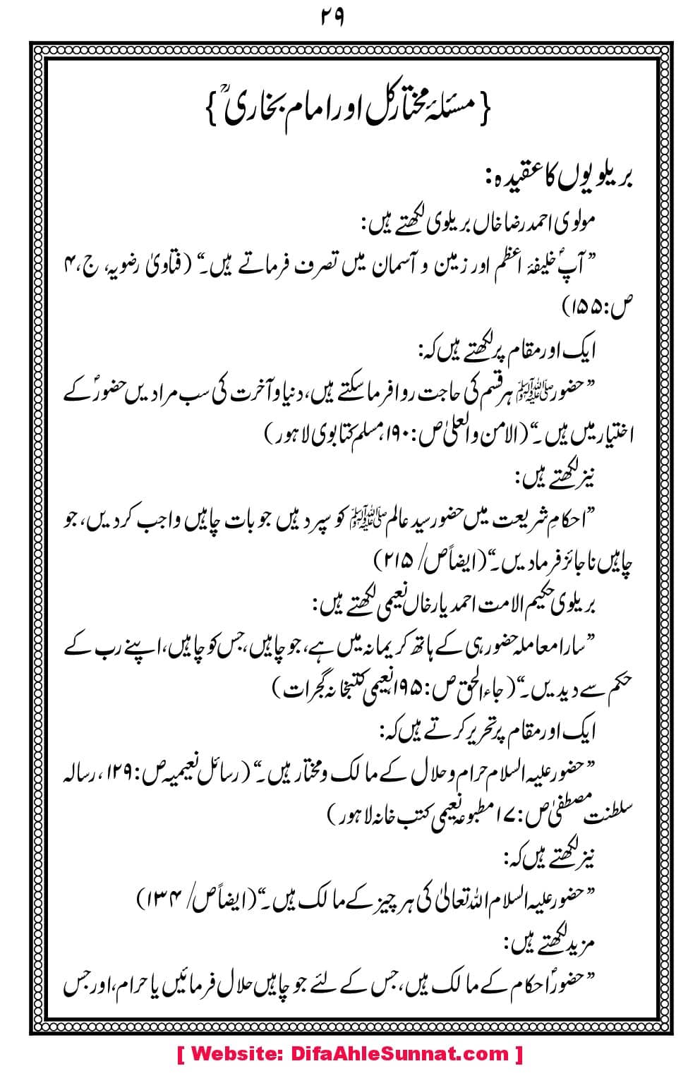 Char-Masail-aor-Imam-Bukhari_00033