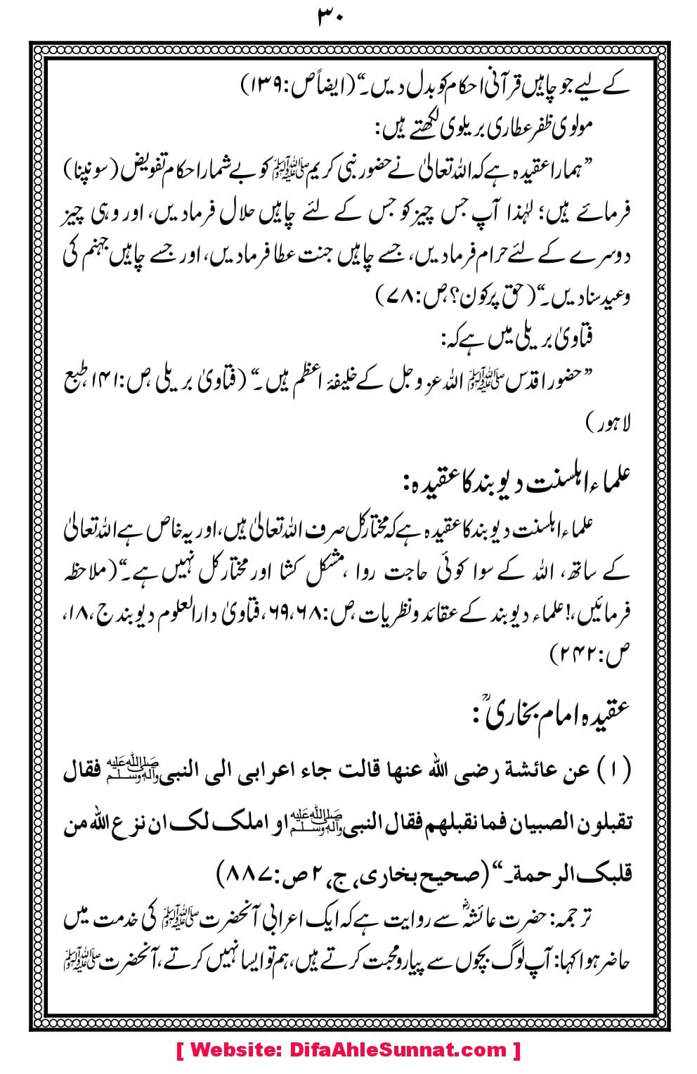 Char-Masail-aor-Imam-Bukhari_00034