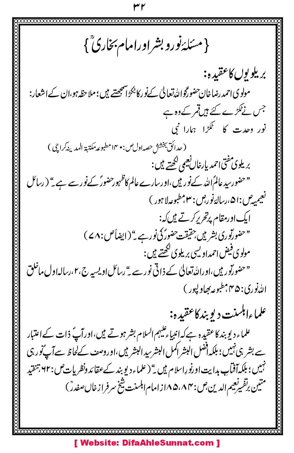 Char-Masail-aor-Imam-Bukhari_00036