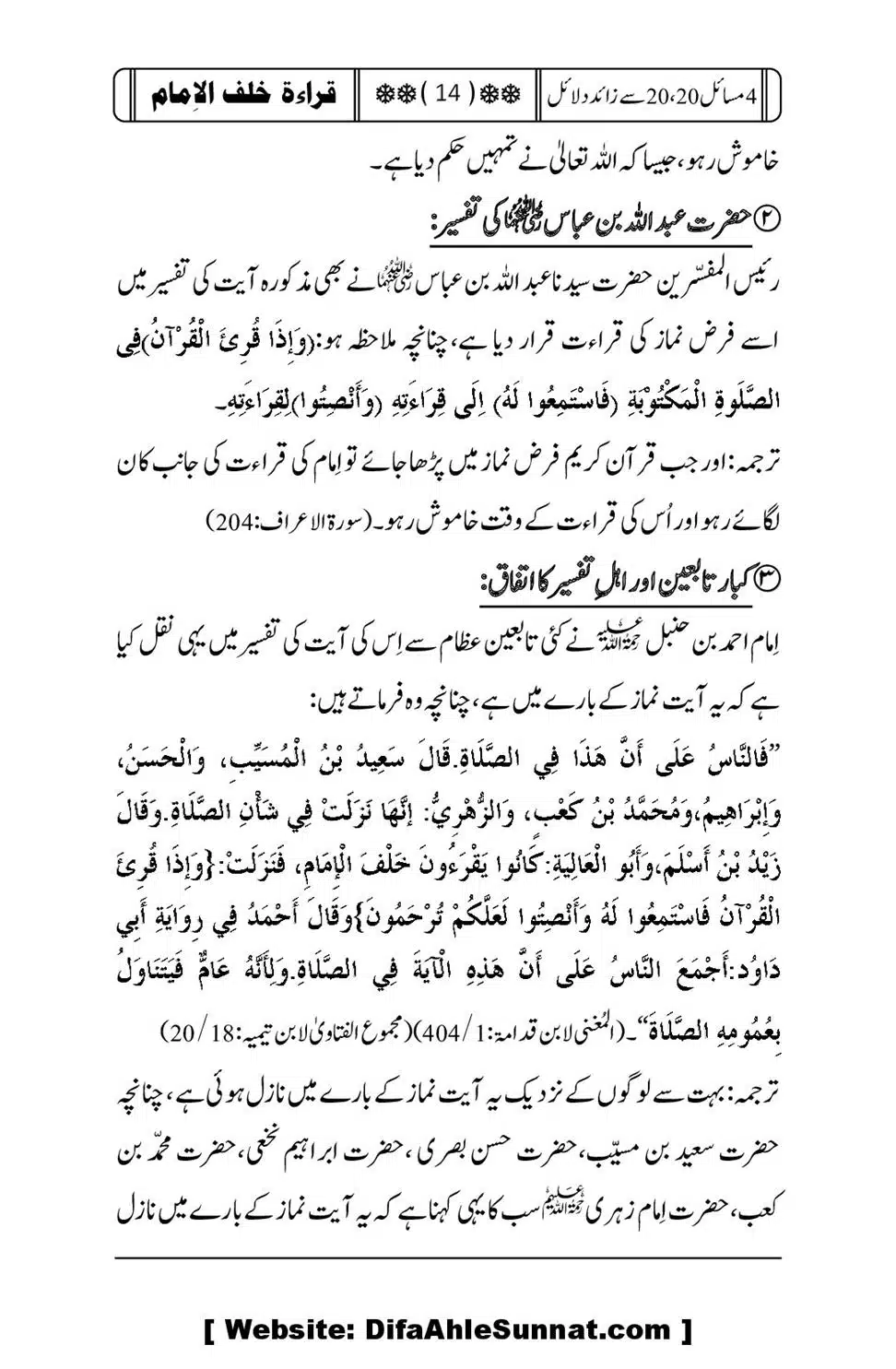 4 Masail-20-20-se-Zaida-Dalail_00014