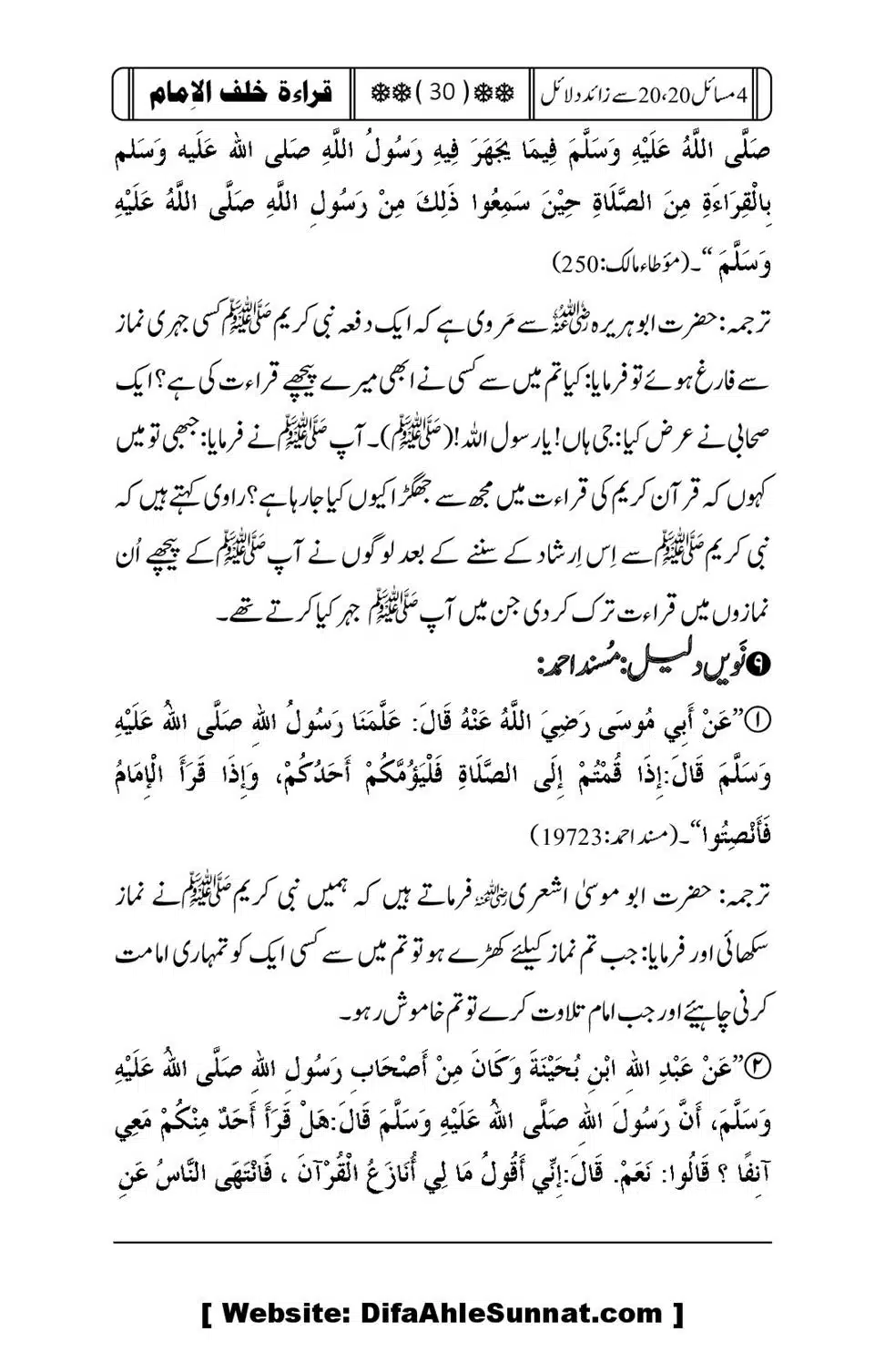 4 Masail-20-20-se-Zaida-Dalail_00030