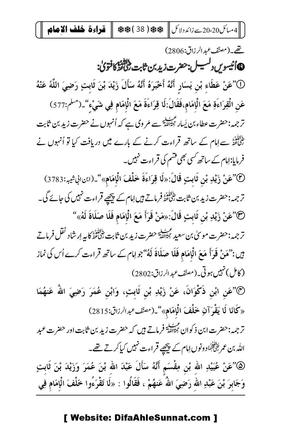 4 Masail-20-20-se-Zaida-Dalail_00038