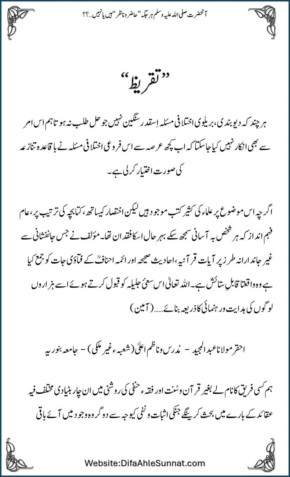 Hazir-Nazir_00002