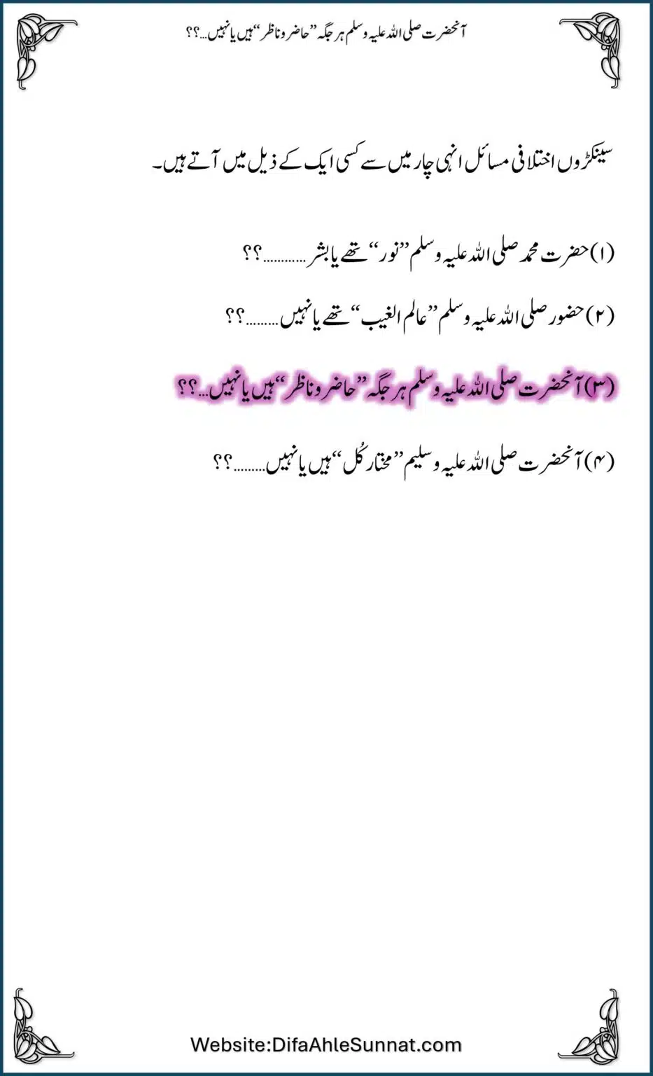 Hazir-Nazir_00003