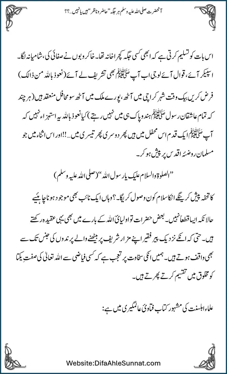 Hazir-Nazir_00005