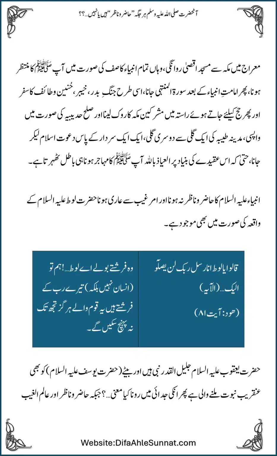 Hazir-Nazir_00008