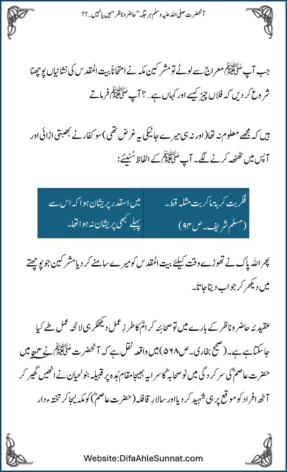 Hazir-Nazir_00011