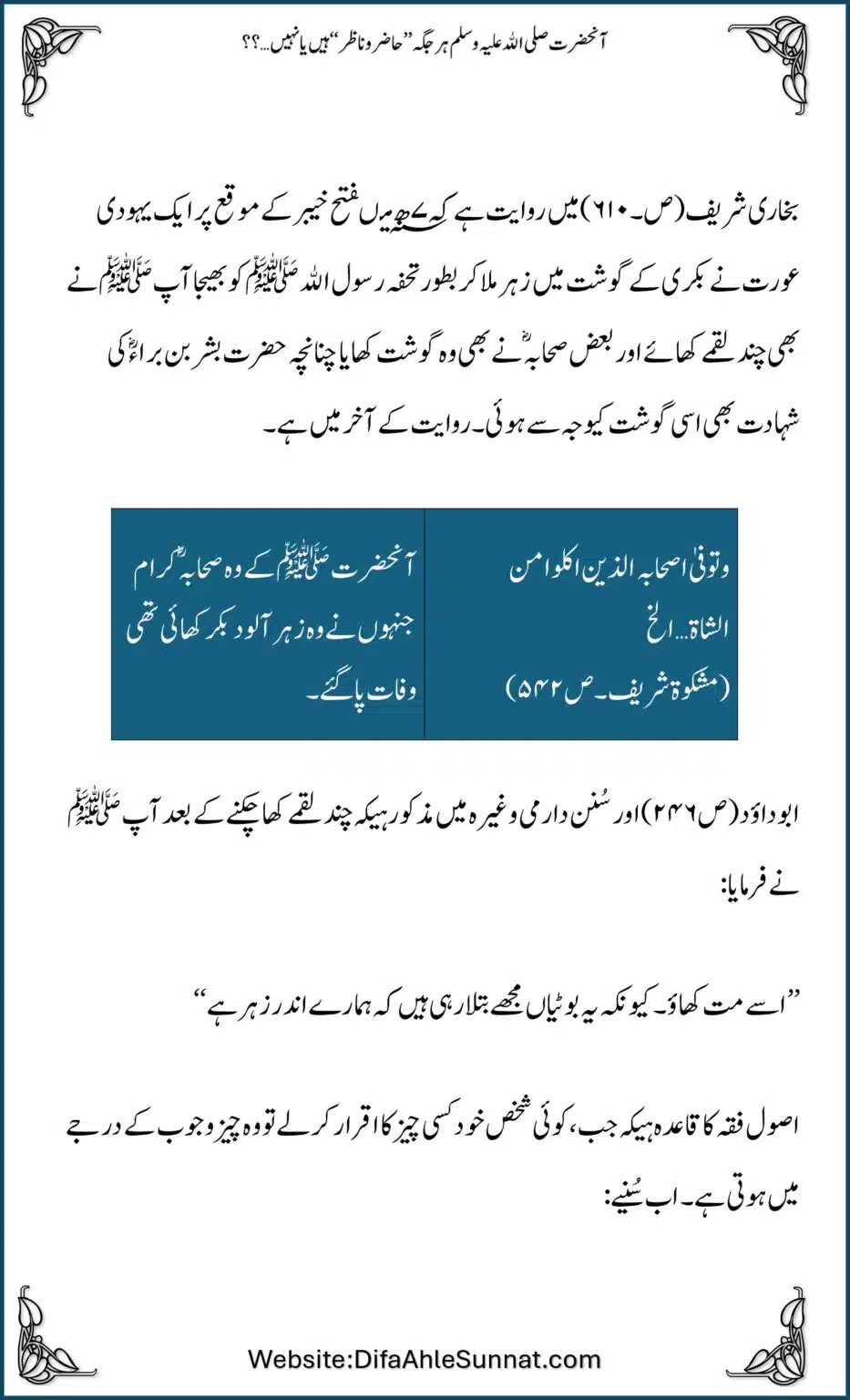 Hazir-Nazir_00013