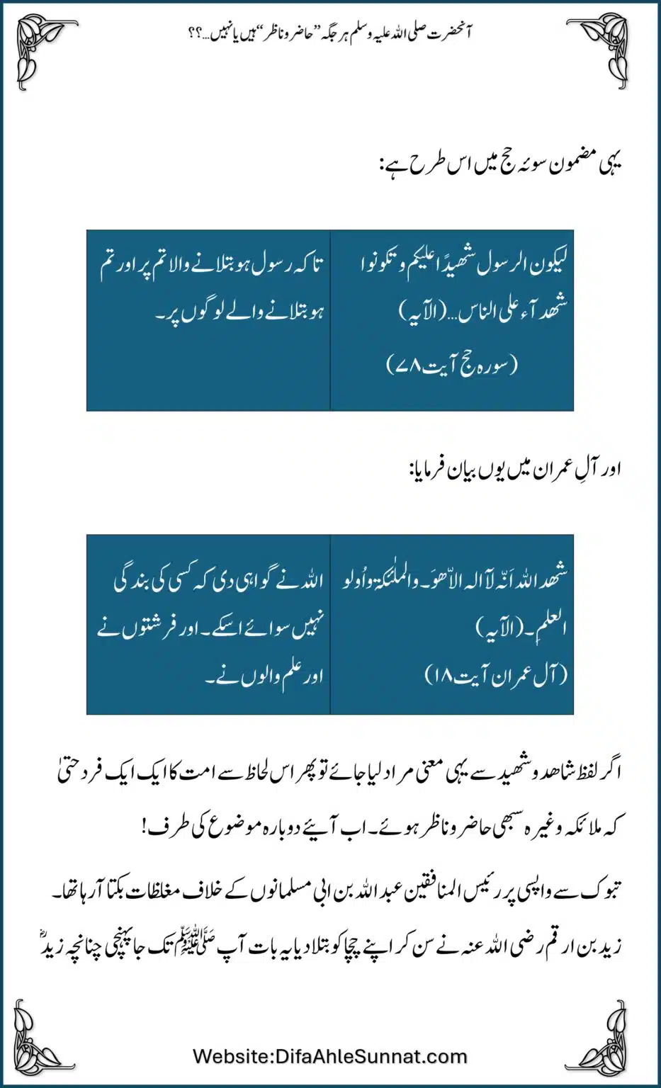 Hazir-Nazir_00016