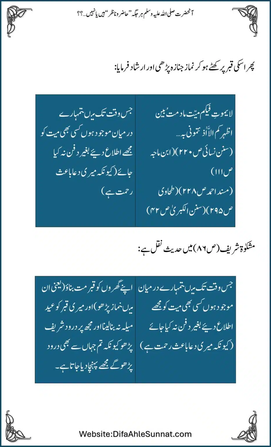Hazir-Nazir_00021