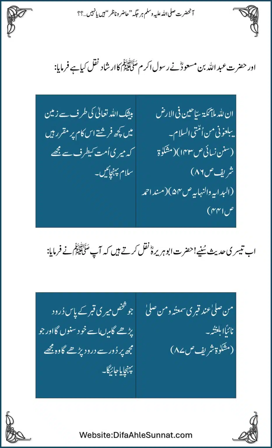Hazir-Nazir_00022