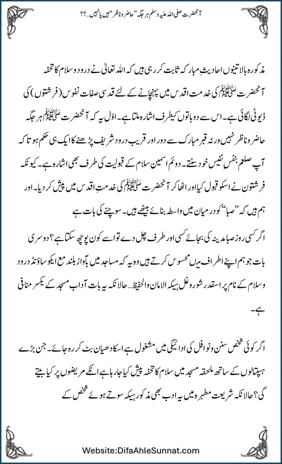 Hazir-Nazir_00023