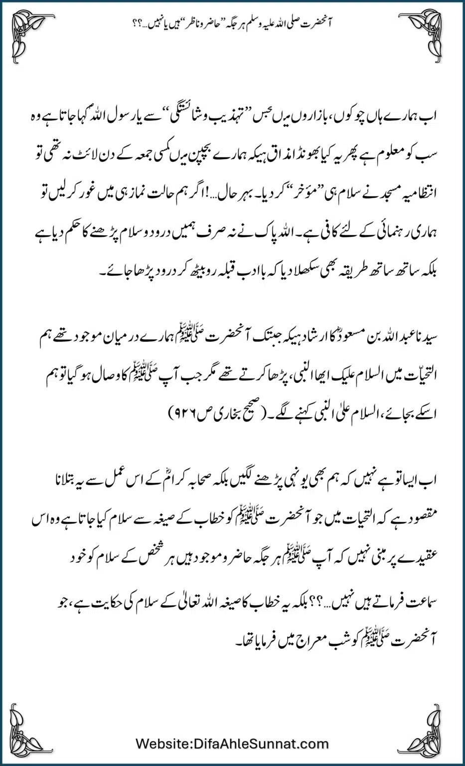 Hazir-Nazir_00025