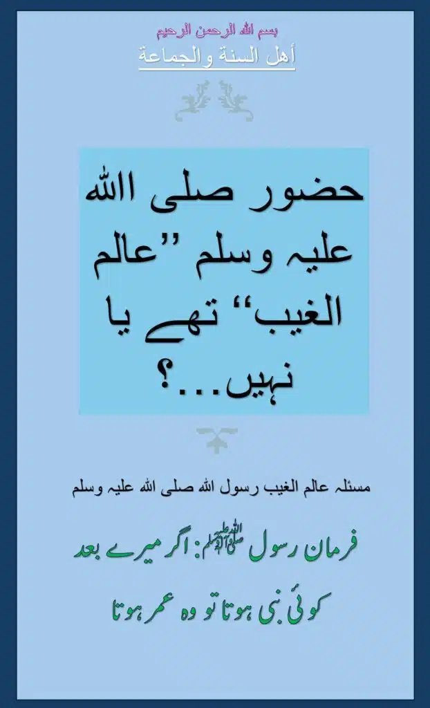 عالم الغیب