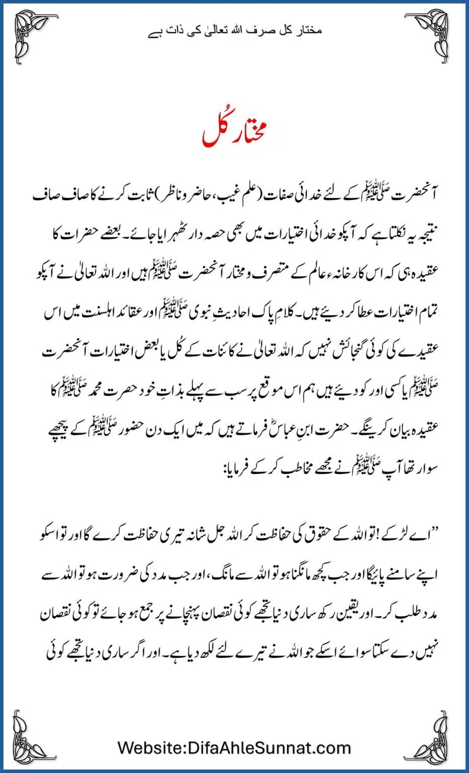 Mukhtar-Kul_00002