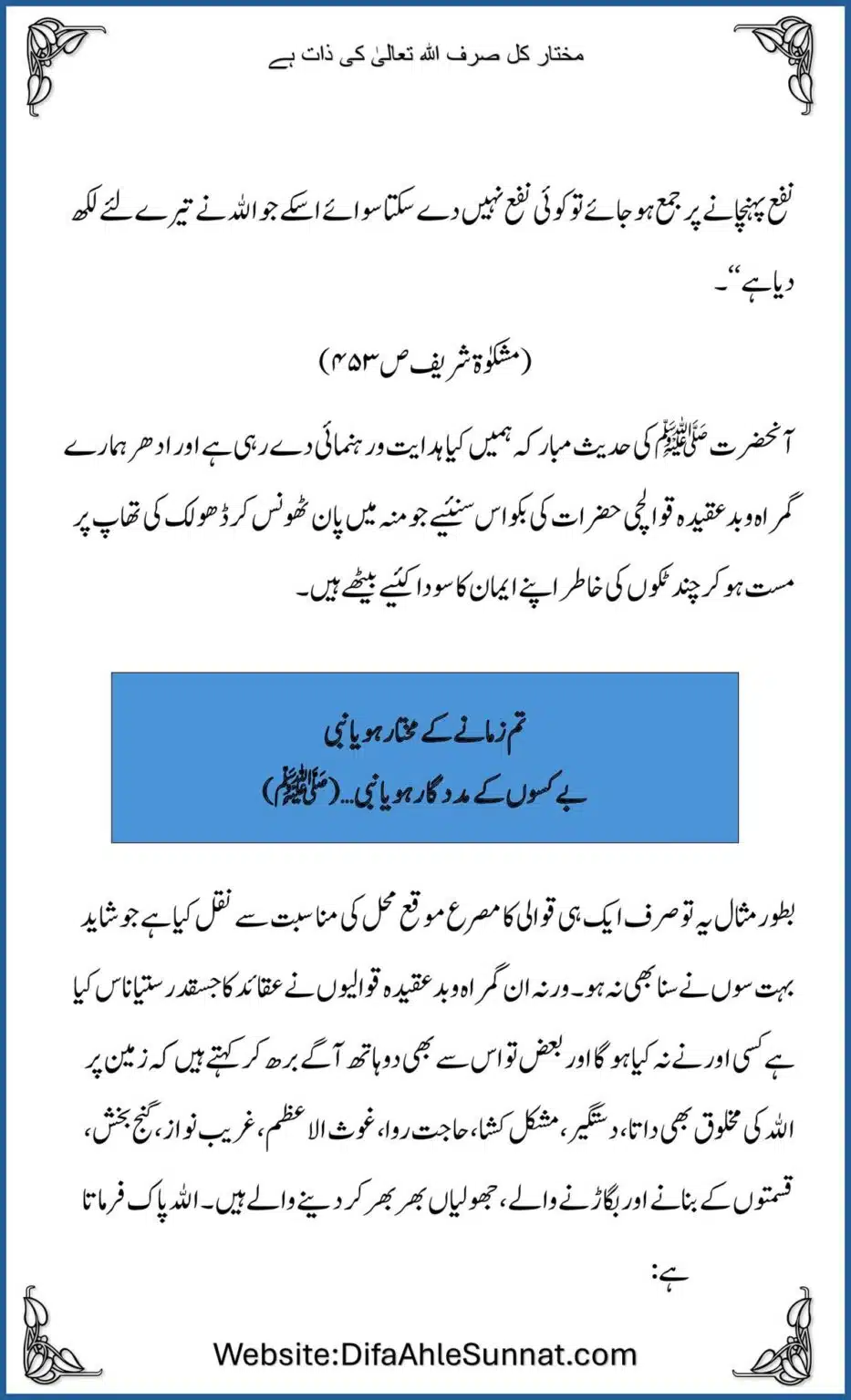 Mukhtar-Kul_00003