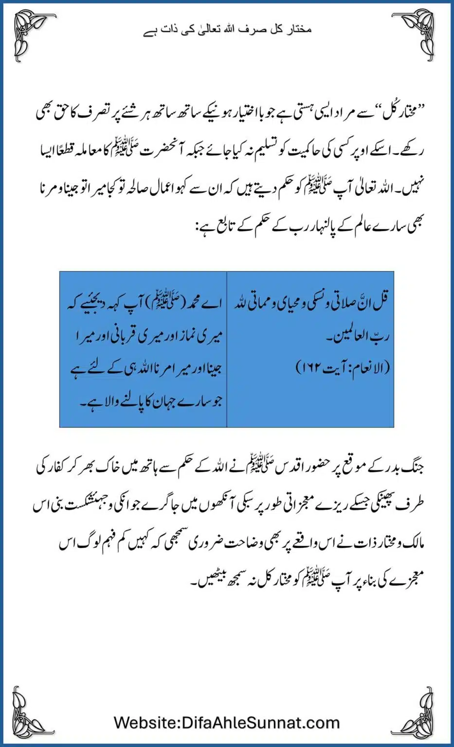 Mukhtar-Kul_00005