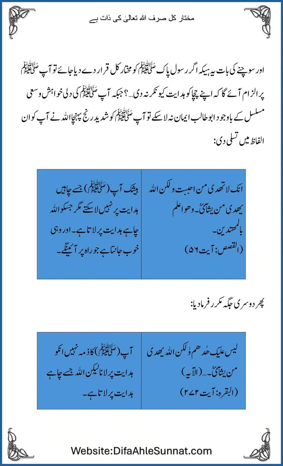 Mukhtar-Kul_00010